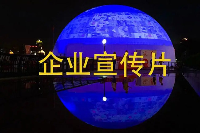 成都宣傳片制作：企業(yè)品牌宣傳片技巧有哪些