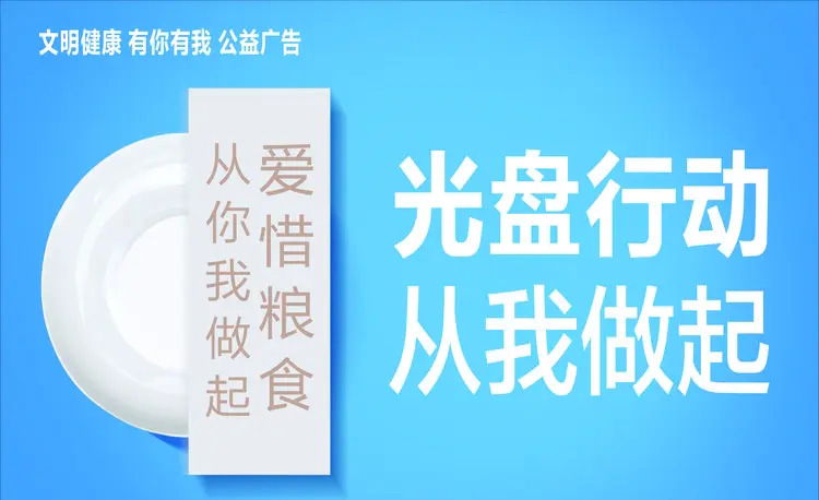 成都宣傳片拍攝：光盤行動的構(gòu)思
