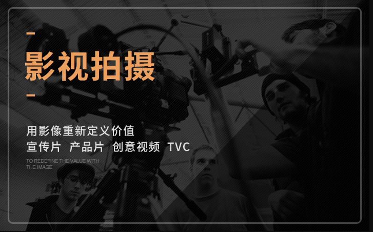 成都宣傳片拍攝：商業(yè)新必需品